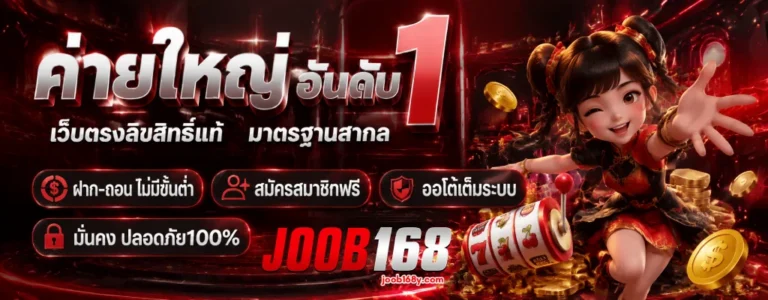 joob168